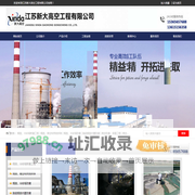 砖烟囱拆除_烟囱维修_水泥烟囱新建_冷却塔防腐维修-江苏新大高空工程有限公司