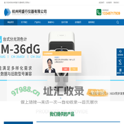 在线膜厚仪-非接触膜厚仪-非接式在线测厚仪-杭州柯盛行仪器有限公司