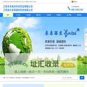 地坪,超平耐磨地坪,地坪解决方案,江苏未未西点科技实业有限公司