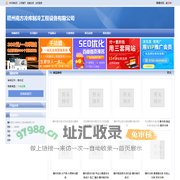 赣州南方冷库制冷工程设备有限公司
