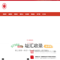 嘉兴市慈善总会
