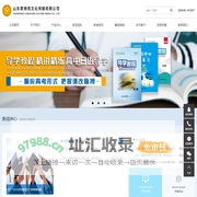 山东育博苑文化传媒有限公司