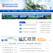 南通开发区建设工程质量安全监督站