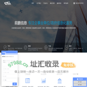 南京前鹏信息科技有限公司