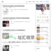 贼道 - 贼有道理