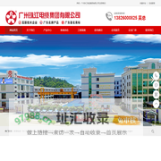 广州珠江电缆|广州珠江电线｜东莞珠江电缆｜深圳珠江电线｜惠州珠江电线｜珠江电线-广州珠江电缆集团有限公司