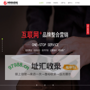 江苏文晟网络-盐城网站建设_软件开发