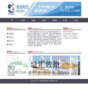 河源港安物流