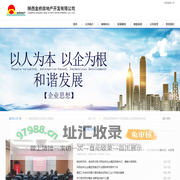 陕西金桥房地产开发有限公司