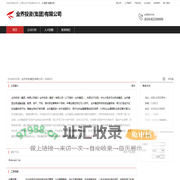 业乔投资(集团)有限公司：产业投资及对所投资产进行管理