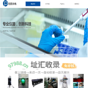 西安世鹏光电有限公司