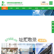 东莞市壹壹清洁服务有限公司