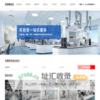 实验室装修_实验室设计_实验室改造_实验室建设_实验室装修设计公司
