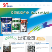 圣姗姆漆业（厦门）有限公司++