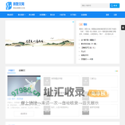 在线经典美文散文诗歌大全免费阅读-新散文网