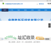 安徽胜新压缩机有限公司