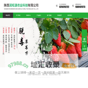 陕西润旺源农业科技有限公司-陕西润旺源农业科技有限公司