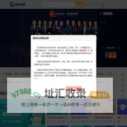 在线网校课堂  - 挑战学堂