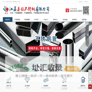 戴南不锈钢焊管|戴南不锈钢管|304不锈钢钢带|不锈钢打包带|江苏春日不锈钢有限公司