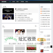 专业体育头条新闻_世界杯赛事_篮球赛事_百橙体育网