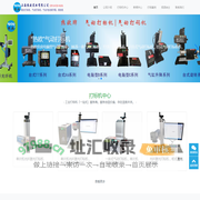 打标机,激光打标机,气动打标机,激光打码机生产厂家,气动打码机制造商,气动刻字笔,电动刻字笔供应商-上海热欧实业有限公司