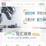 领先材料检测技术（深圳）有限公司