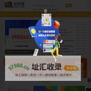 材料够|不当材料狗，就上材料够！