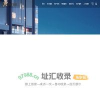 鑫联置业