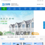 中瑞极智,装配式环保公厕,智能垃圾屋，钢结构别墅，移动警务室，岗亭,福建省中瑞极智科技有限公司
