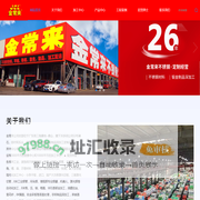 佛山市金常来不锈钢有限公司/佛山市金常来不锈钢制品有限公司