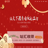 计支宝