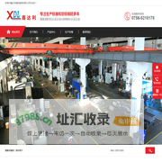 珠海市鑫达利模胚模具有限公司-