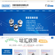 无锡编码器,无锡市堡德科技有限公司-编码器