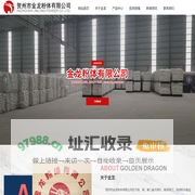 超细重质碳酸钙_超细表处理碳酸钙_广西贺州市金龙粉体有限公司