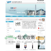 武汉市冠唯电子有限公司
