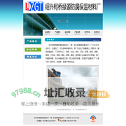 绍兴柯桥绿源防腐保温材料厂
