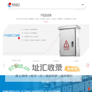优财电气-户外移动工地箱_高低压成套柜_成套配电箱_三相电表箱