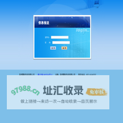 信息报送