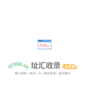 抱歉_不支持此域名(not support this domain)