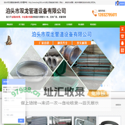 波纹补偿器,非金属膨胀节,非金属补偿器,金属波纹管,金属膨胀节-泊头市双龙管道设备有限公司