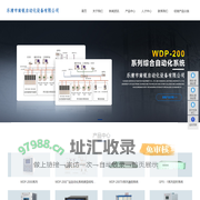 乐清市南锐自动化设备有限公司-