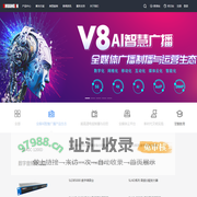 湖南双菱电子科技有限公司-广播电视融媒体