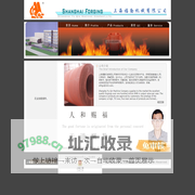 上海福勤机械有限公司