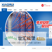 上海货架安装,仓储货架安装-上海孝锐工业设备安装有限公司