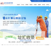 青岛金日勘察测绘有限公司