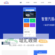智慧汽服APP-一站式汽车服务平台-东营昱祥商贸有限公司
