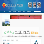 潮州市人民检察院