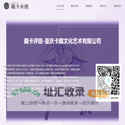 藏卡评级官方网站-CCGrading-重庆卡藏文化有限公司