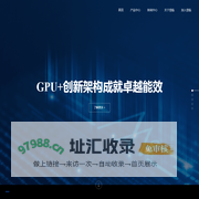 登临科技-致力于成为通用 AI 计算的技术和市场领导者