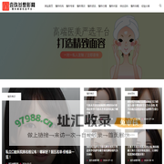 壹玖叁整形网 - 整形美容知识_微整形知识_美容整形知识